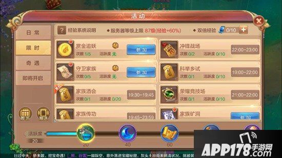 自由幻想手游赏金追妖活动攻略