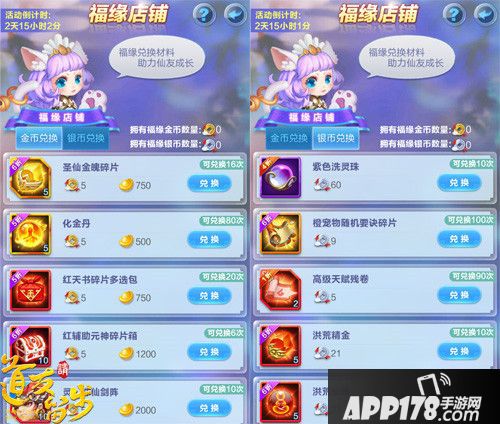 道友请留步问宝