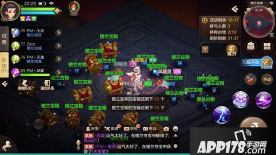 自由幻想手游楼兰夺宝怎么玩