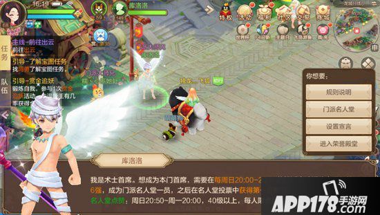 自由幻想手游门派会武攻略 门派会武挑战怎么玩