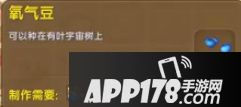 迷你世界氧气豆怎么得 迷你世界氧气豆获得攻略