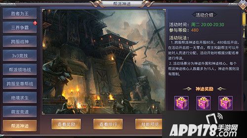 昆仑墟跨服战庆典来袭