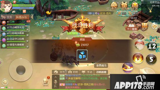 风之大陆十二星座攻略