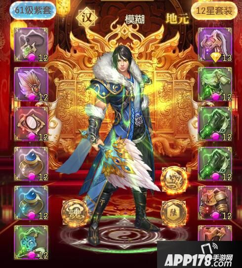 拉风的男子《征途2手游》全区首个15星套玩家专访