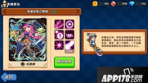 原力守护者利奥娜