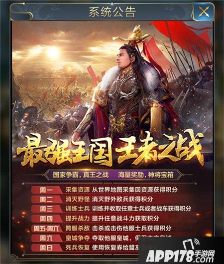 乱世王者周年庆典