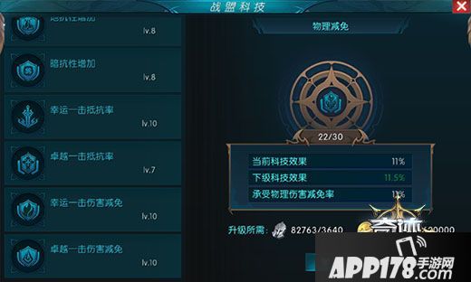 《奇迹:最强者》进入战盟科技大厅，掌握科技的力量