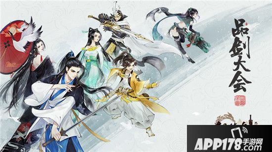 网易《轩辕剑龙舞云山》品剑大会八月再启