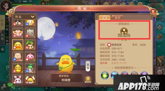 自由幻想手游宠物获取 宠物怎么获得