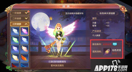 自由幻想手游翅膀能退回羽毛么 自由幻想手游翅膀能退回羽毛吗