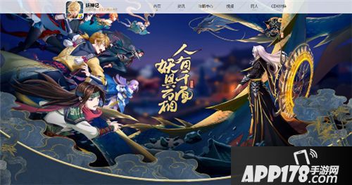 妖神记不删档评测