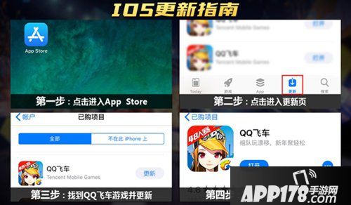QQ飞车手游7月5日全服停机更新公告
