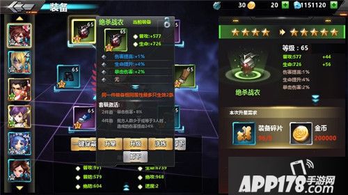 超级英雄联盟装备