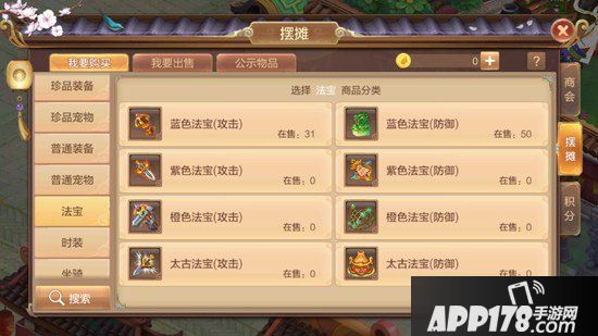 自由幻想手游法宝怎么获得 法宝在哪获得