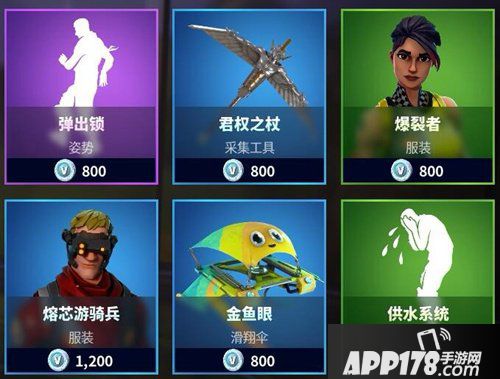 堡垒之夜手游7月10日商店上新汇总