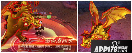 自由幻想手游家族魔神黄金魔神龙怎么打