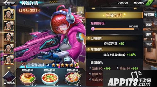 超级英雄联盟好感度 