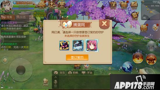 风之大陆手游守护岛玩法攻略 风之大陆手游怎么捕捉宝宝