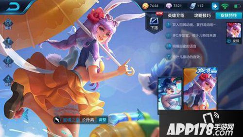 王者荣耀公孙离蜜橘之夏皮肤欣赏 蜜橘之夏特效一览