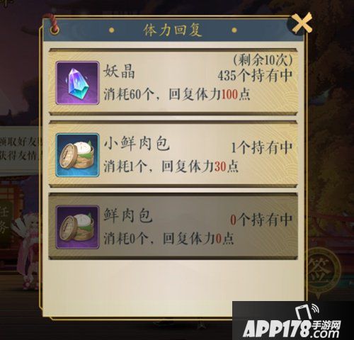 妖神记手游道具材料查看方法 妖神记手游如何查看道具材料