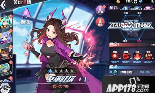 跨次元卡牌养成手游《超级英雄联盟》公测启航