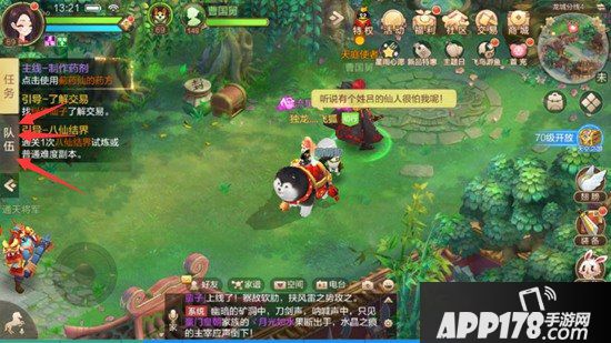 自由幻想手游赏金追妖活动攻略 赏金追妖怎么玩