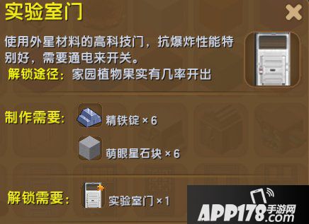 迷你世界实验室门怎么得 迷你世界实验室门获得攻略