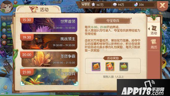 风之大陆手游夺宝奇兵怎么玩 夺宝奇兵攻略