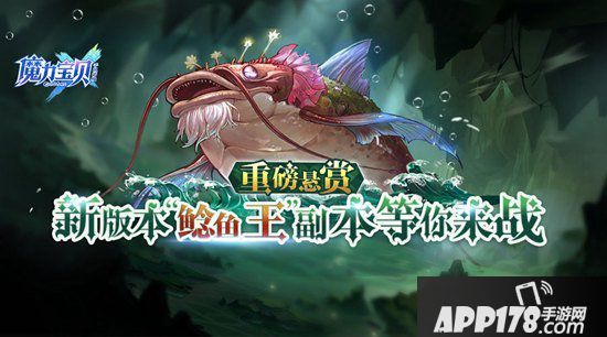 魔力宝贝手机版新版本爆料 近期常见问题解答第二弹