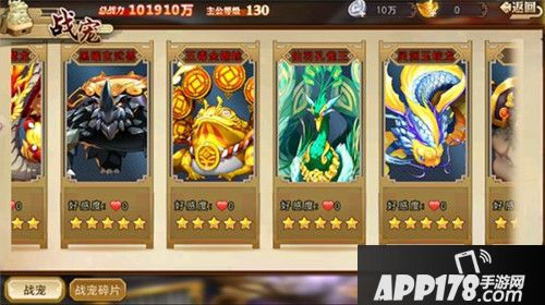 全民英杰传名将传 