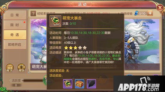 自由幻想手游萌宠大爆炸副本攻略 萌宠大爆炸副本玩法