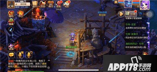 携手流星花园 梦幻西游手游新增时辰玩法