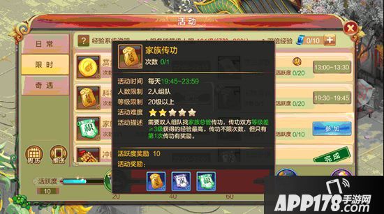 自由幻想手游家族传功 自由幻想手游家族传功玩法攻略