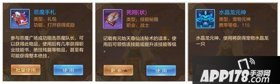 自由幻想手游恶魔广场通关技巧