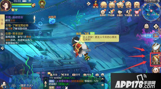 自由幻想手游装备隐藏属性怎么弄 自由幻想手游装备洗练攻略