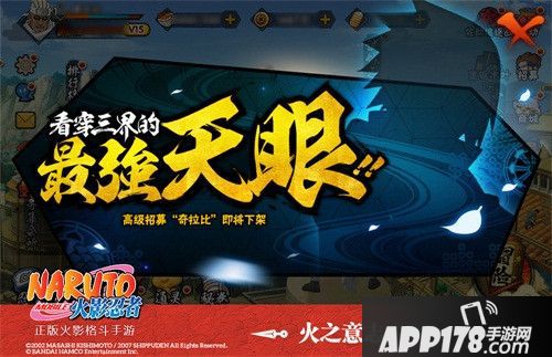 打响