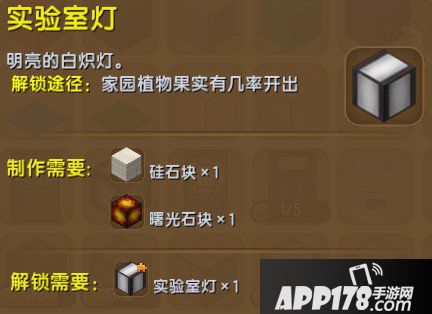 迷你世界实验室灯怎么得 迷你世界实验室灯获得攻略