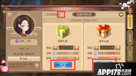 自由幻想手游空间系统 自由幻想手游系统空间怎么玩