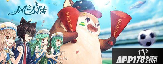 风之大陆手游大陆新时装冠军之梦上架 紧随时尚潮流