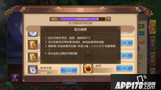 自由幻想手游活力怎么获得 活力主流使用推荐