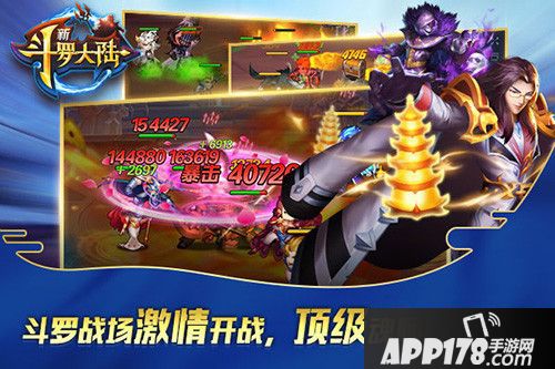 新斗罗大陆大惊喜