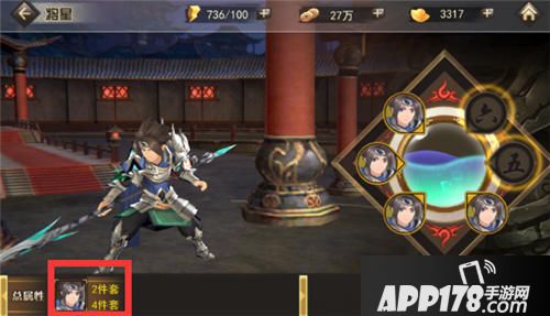 王者大决战将星