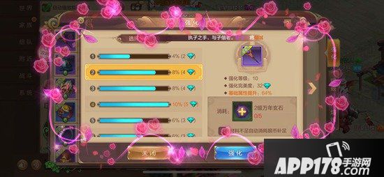 自由幻想手游装备强化保留吗