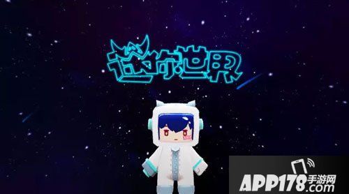 迷你世界什么时候更新太空 迷你世界太空更新时间