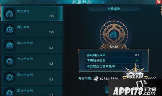 《奇迹:最强者》进入战盟科技大厅，掌握科技的力量