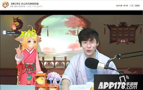 狐妖小红娘手游直播 