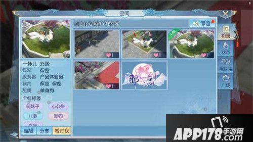 那一剑江湖趣味社交