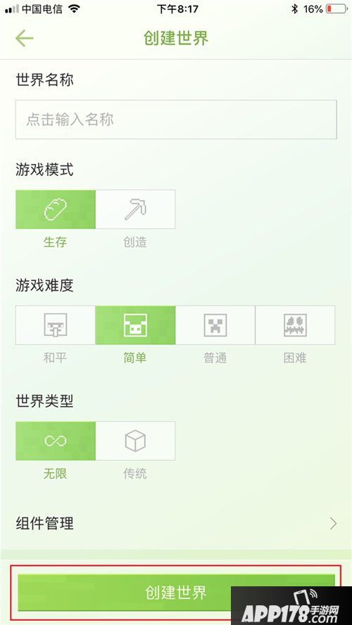 我的世界手游界面介绍 我的世界手游功能详解