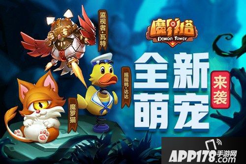 魔界塔夏日萌宠曝光