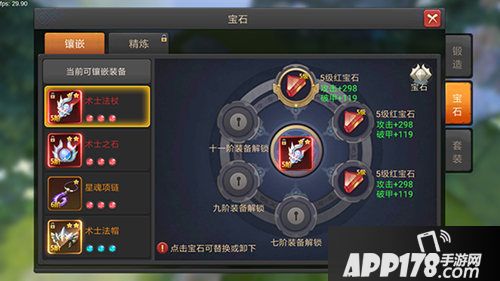 王者之光宝石镶嵌